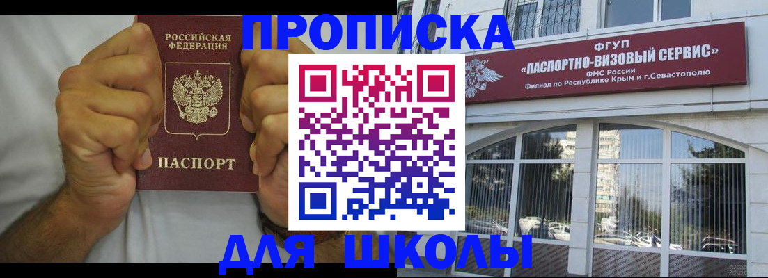 прописка для военкомата в Павлово